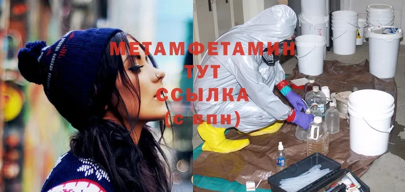 хочу   Белозерск  Метамфетамин кристалл 