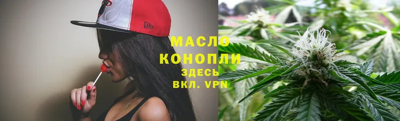 Дистиллят ТГК THC oil  наркота  Белозерск 